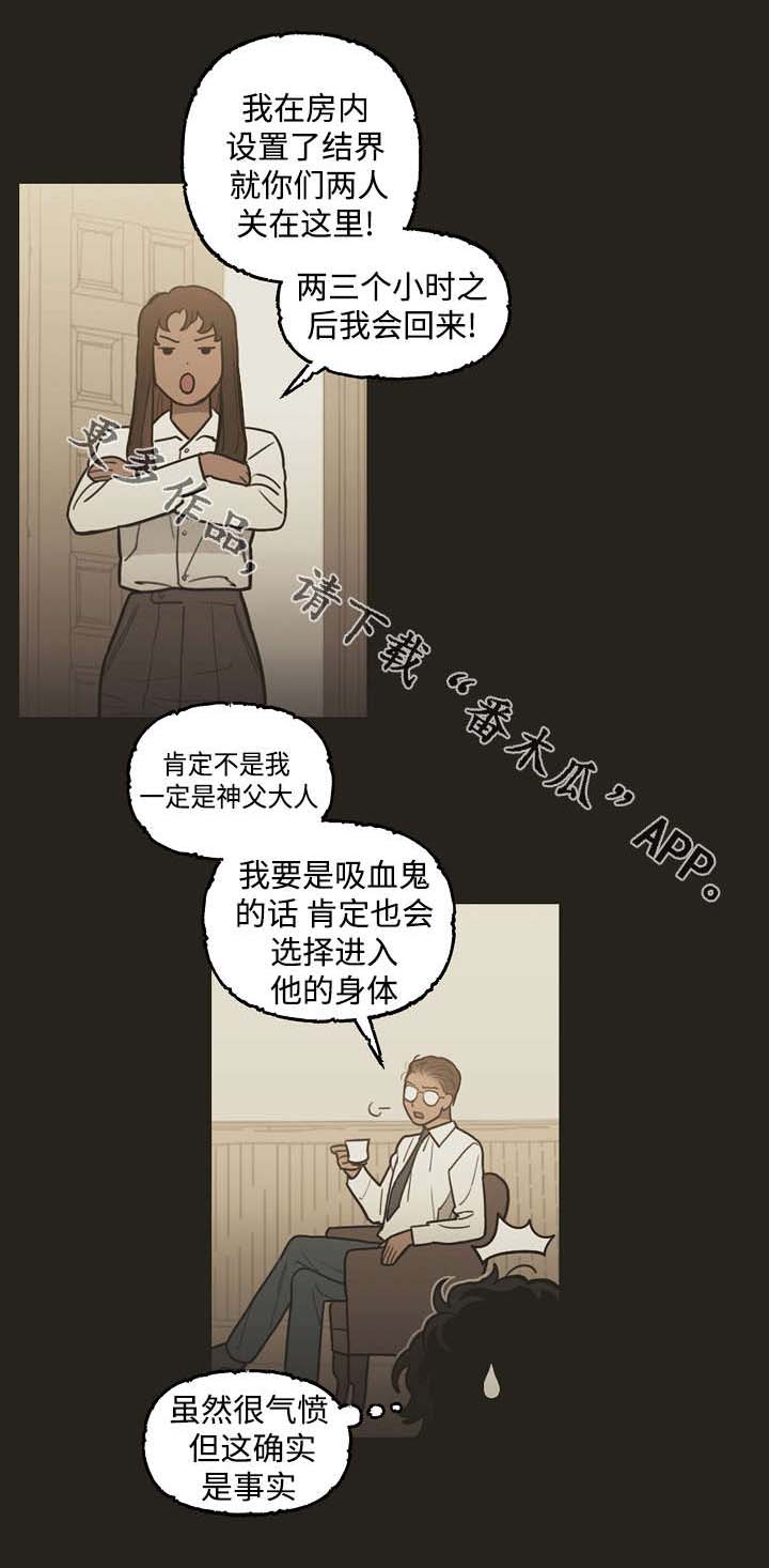 神拯救的经文有哪些?漫画,第30章：冲动1图