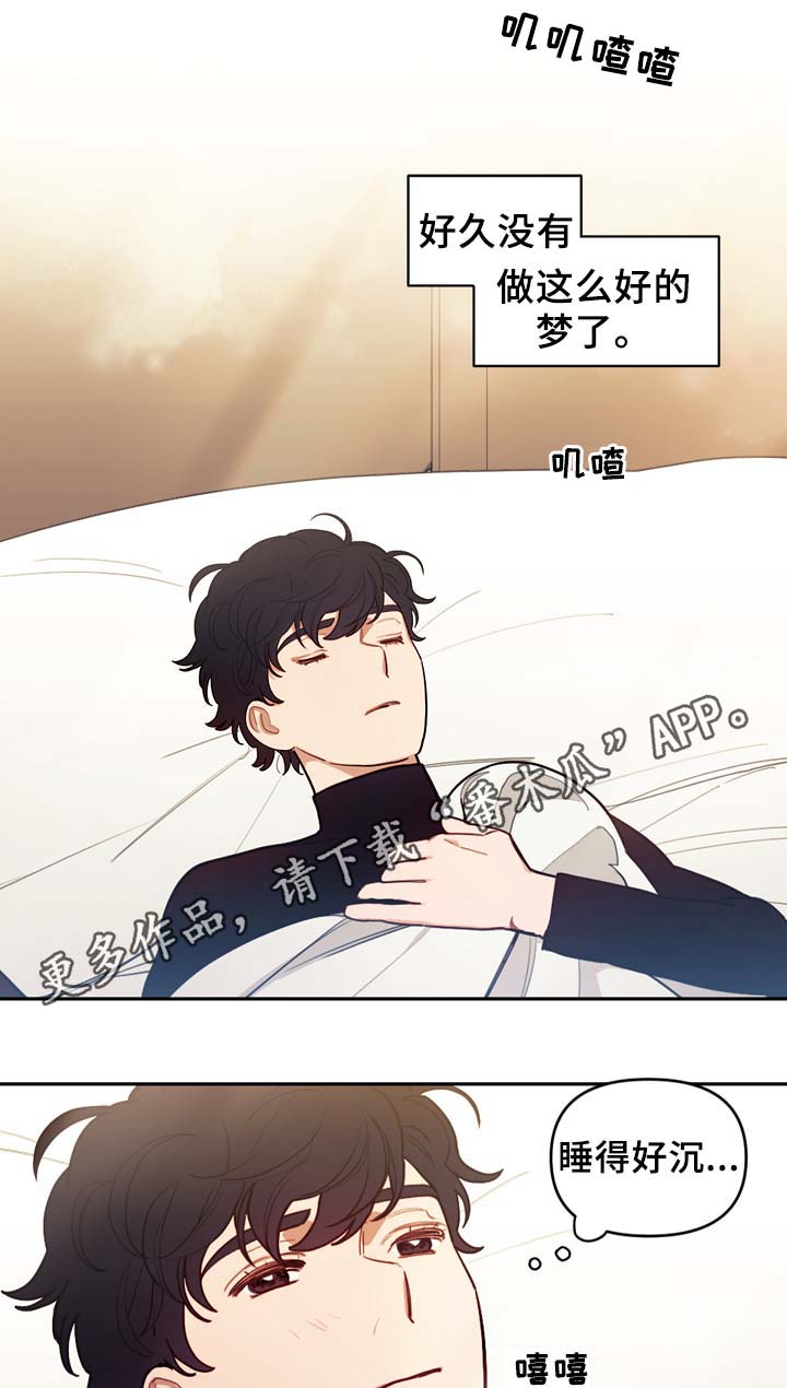 拯救神父 漫画漫画,第49章：弱点1图