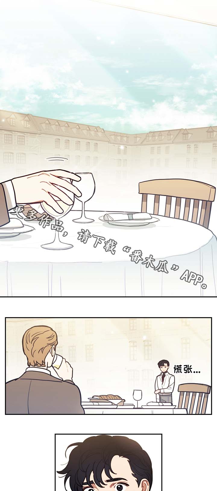 拯救神父 漫画漫画,第49章：弱点5图