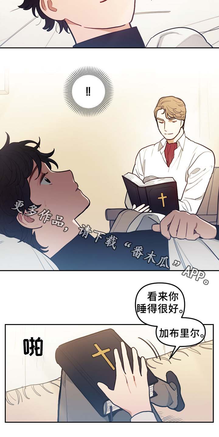 拯救神父 漫画漫画,第49章：弱点2图