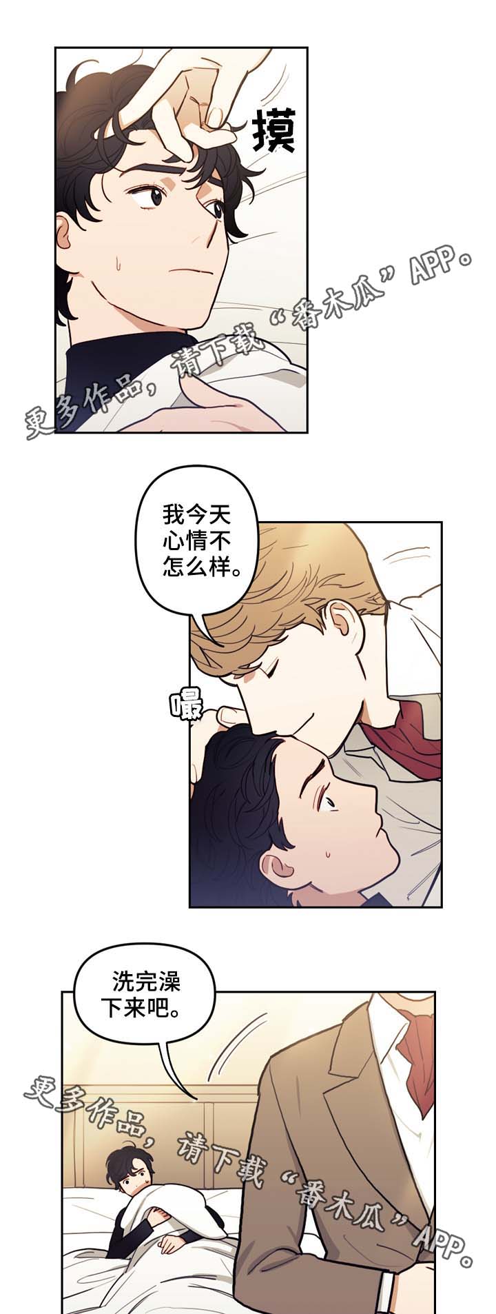 拯救神父 漫画漫画,第49章：弱点3图