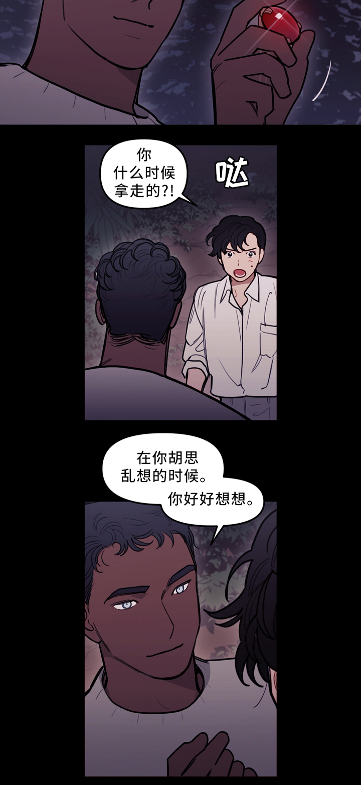 天国拯救寻找神父漫画,第91章：决战前哨3图