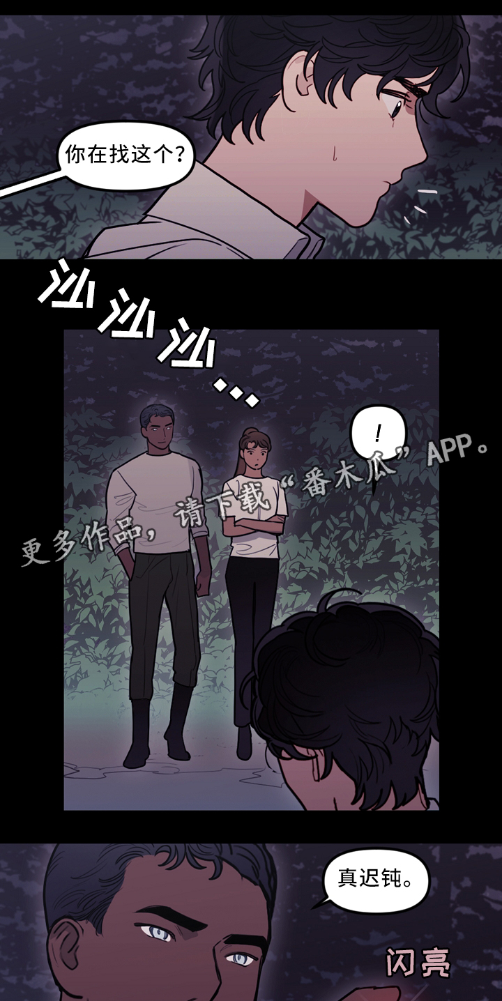 天国拯救寻找神父漫画,第91章：决战前哨2图