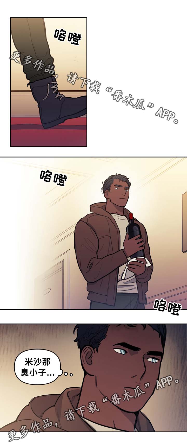 拯救者r7000漫画,第53章：今天不一样5图