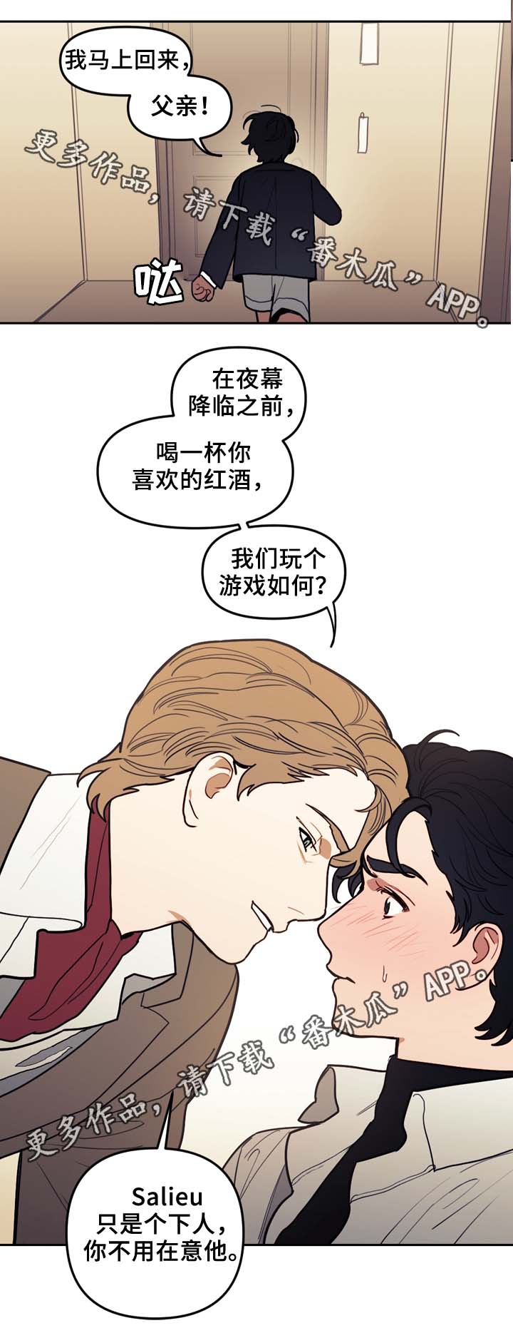 拯救者r7000漫画,第53章：今天不一样4图