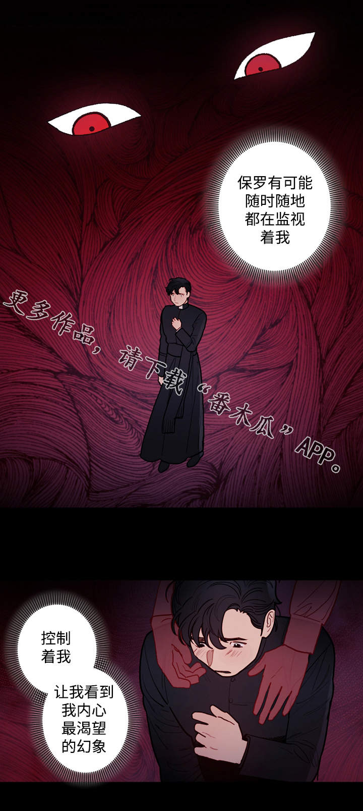 拯救天国神父在哪漫画,第33章：囚禁1图