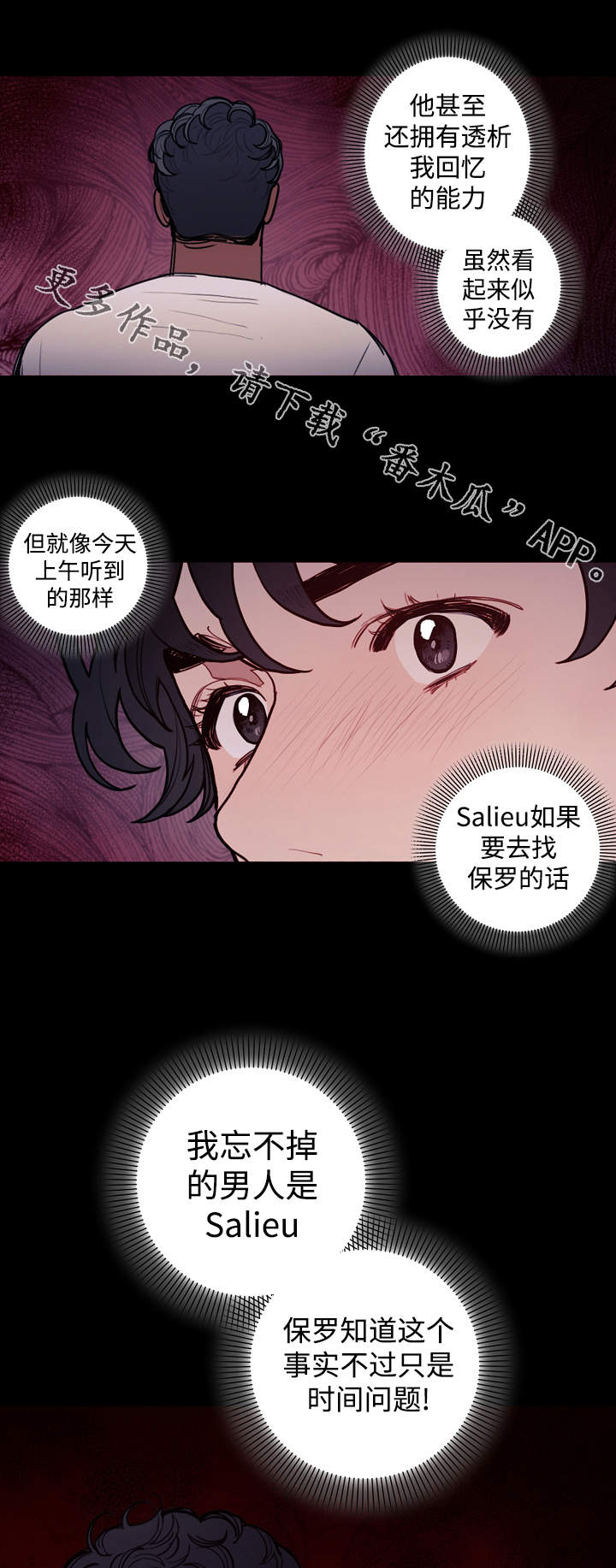拯救天国神父在哪漫画,第33章：囚禁2图