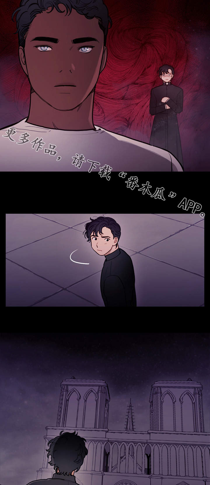 拯救天国神父在哪漫画,第33章：囚禁3图