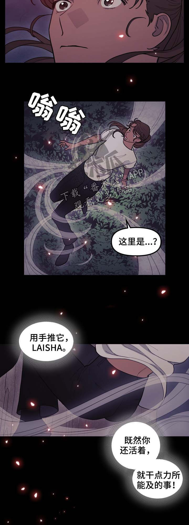 天国拯救亨利和神父漫画,第106章：拜托2图