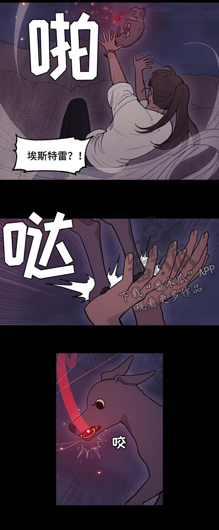 天国拯救亨利和神父漫画,第106章：拜托3图
