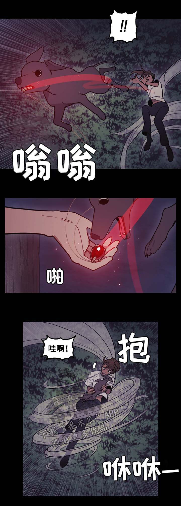 天国拯救亨利和神父漫画,第106章：拜托4图