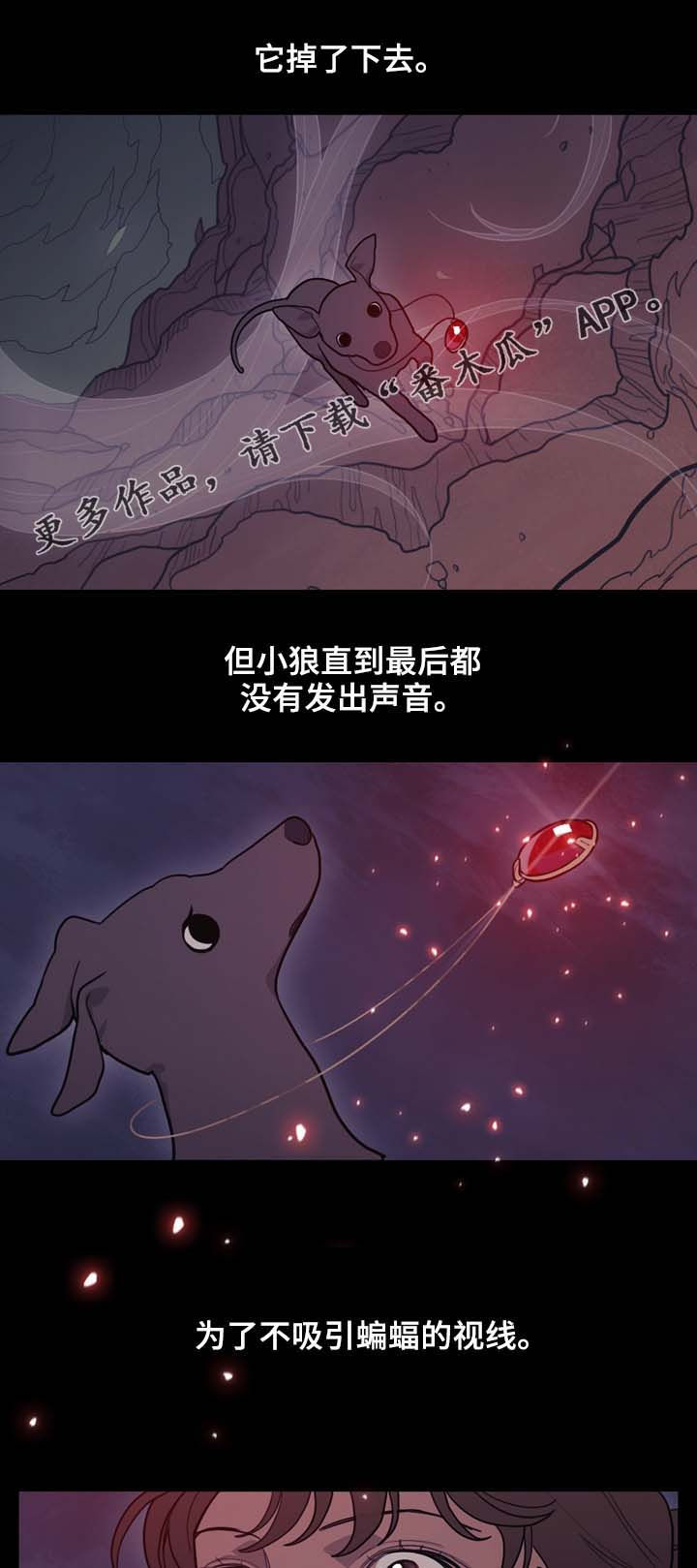 天国拯救亨利和神父漫画,第106章：拜托1图