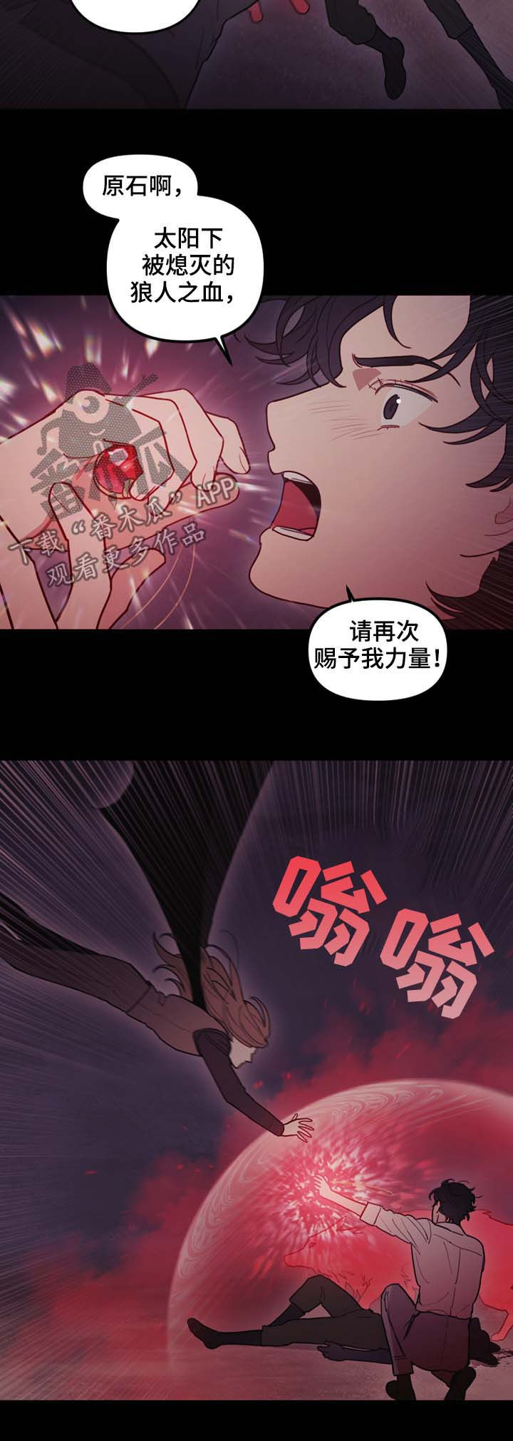 天国拯救西蒙神父管家漫画,第109章：无法杀死3图
