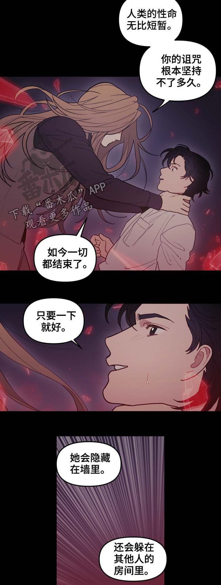 天国拯救西蒙神父管家漫画,第109章：无法杀死5图