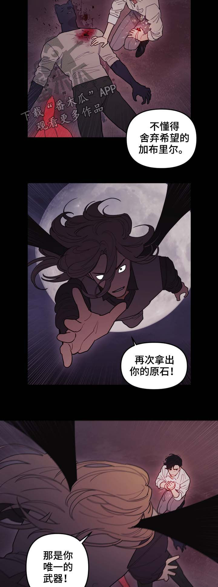 天国拯救西蒙神父管家漫画,第109章：无法杀死2图