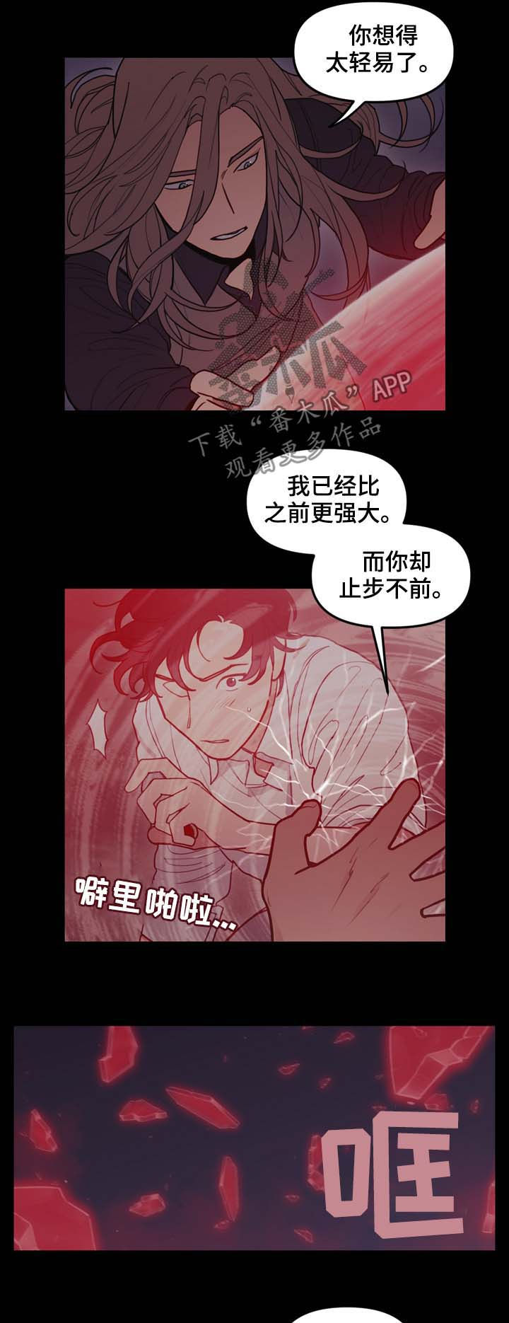 天国拯救西蒙神父管家漫画,第109章：无法杀死4图