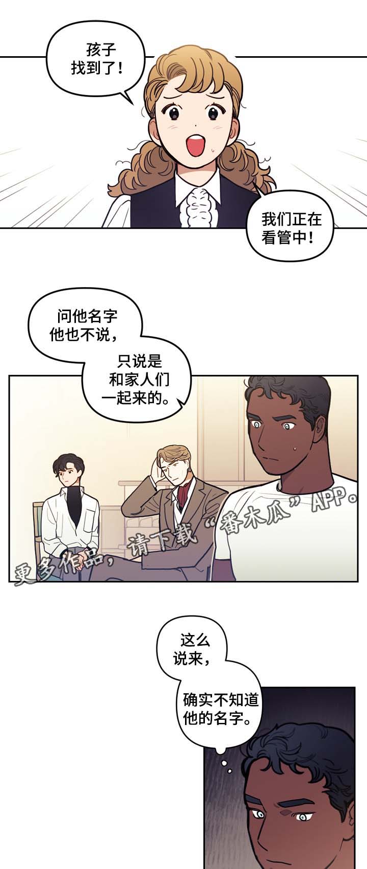 神父天国拯救漫画,第43章：名字5图