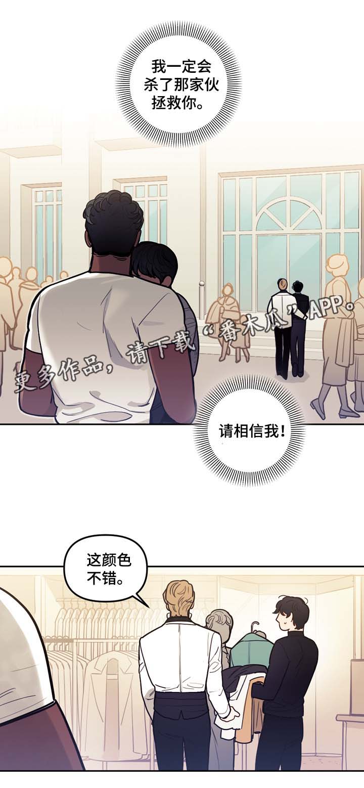 神父天国拯救漫画,第43章：名字1图
