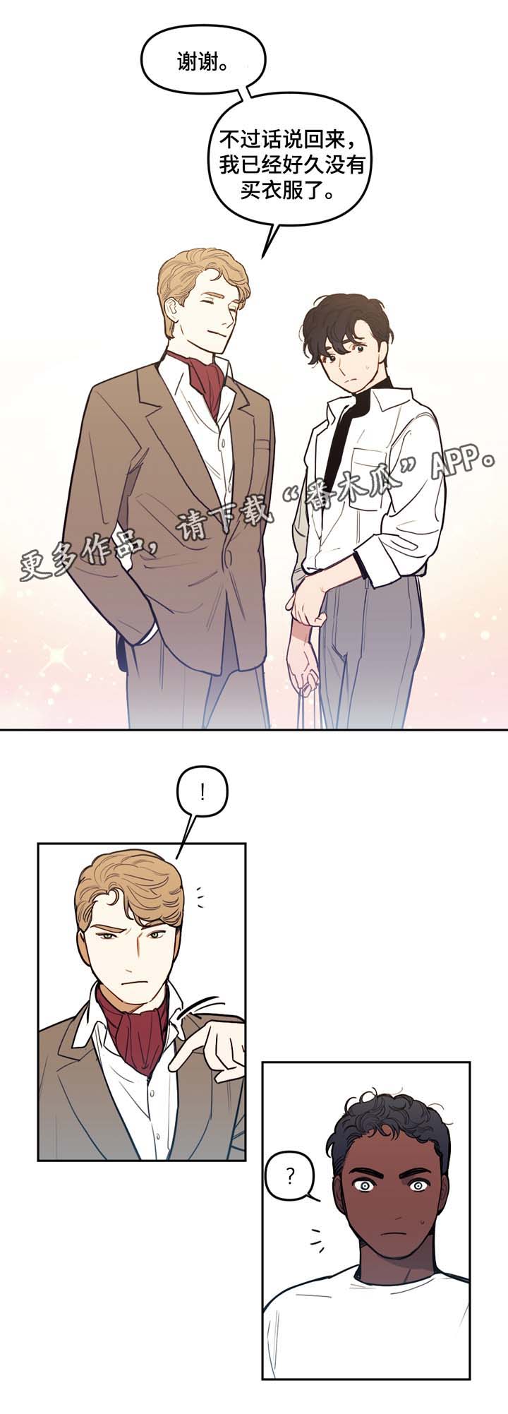 神父天国拯救漫画,第43章：名字3图