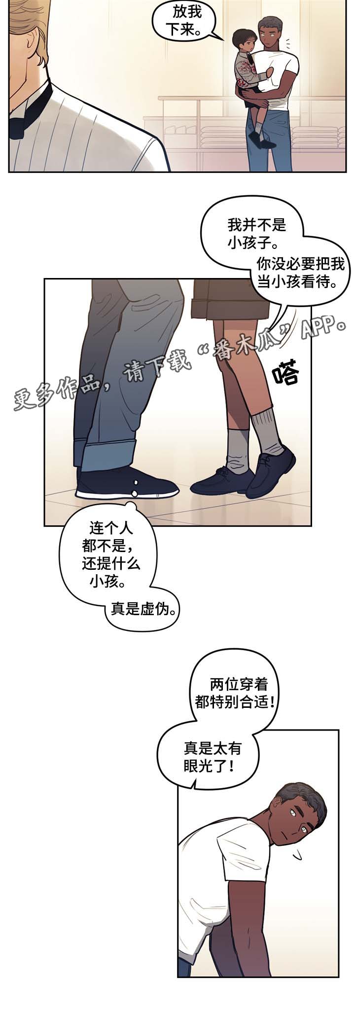 神父天国拯救漫画,第43章：名字2图