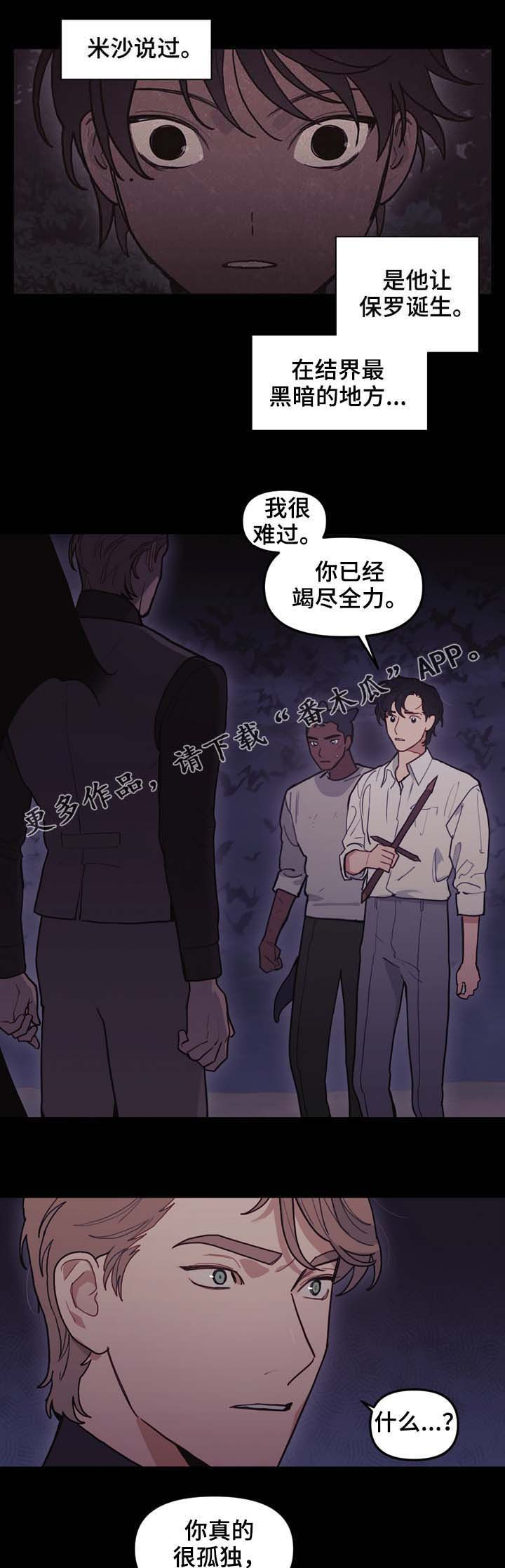 拯救教皇合集漫画,第105章：奇迹1图