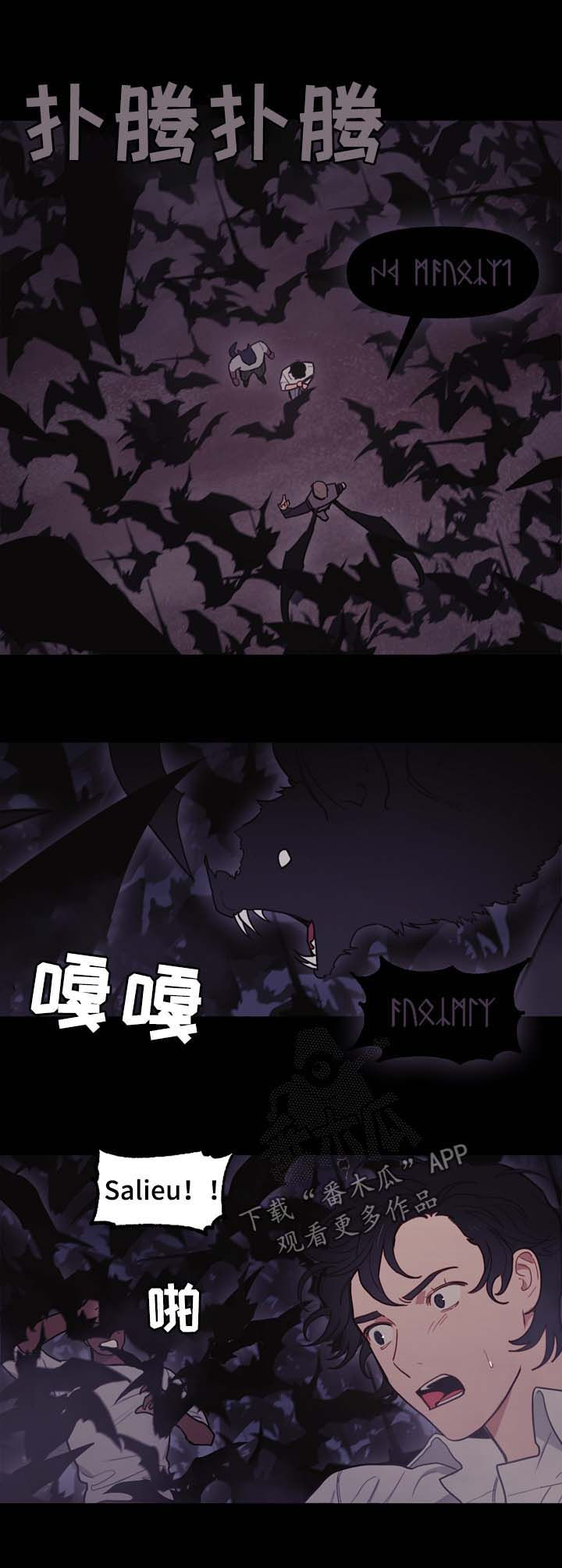 拯救教皇合集漫画,第105章：奇迹4图