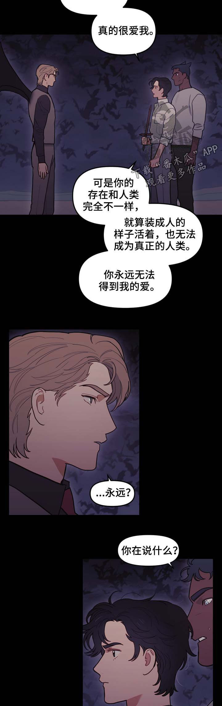 拯救教皇合集漫画,第105章：奇迹2图