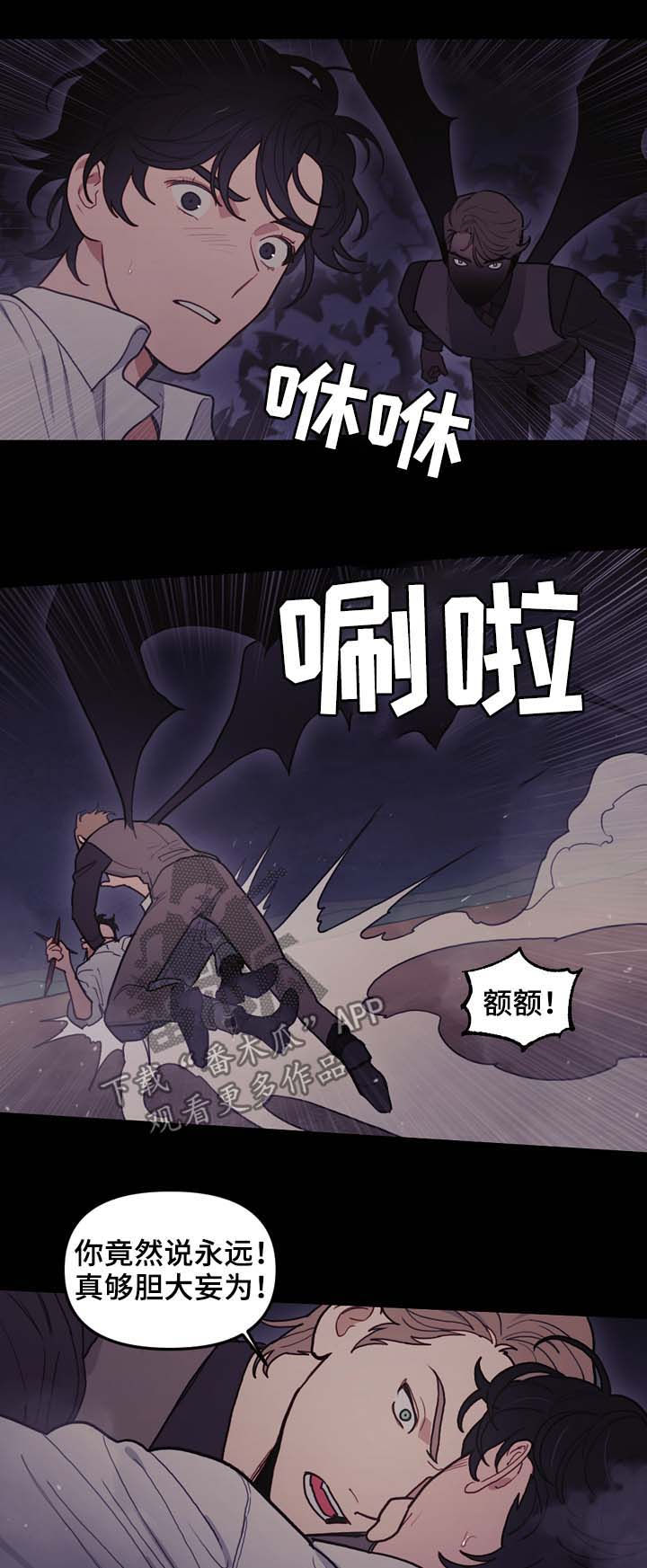拯救教皇合集漫画,第105章：奇迹5图