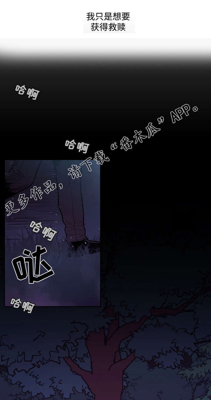 天国拯救2神父面板漫画,第22章：信仰1图