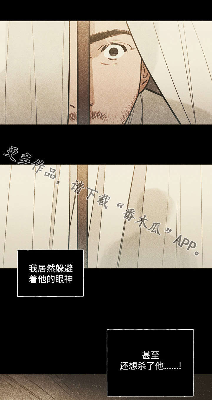 天国拯救2神父面板漫画,第22章：信仰4图