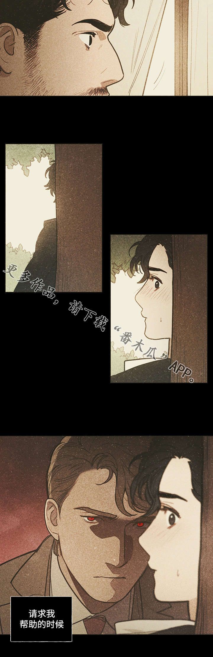 天国拯救2神父面板漫画,第22章：信仰3图