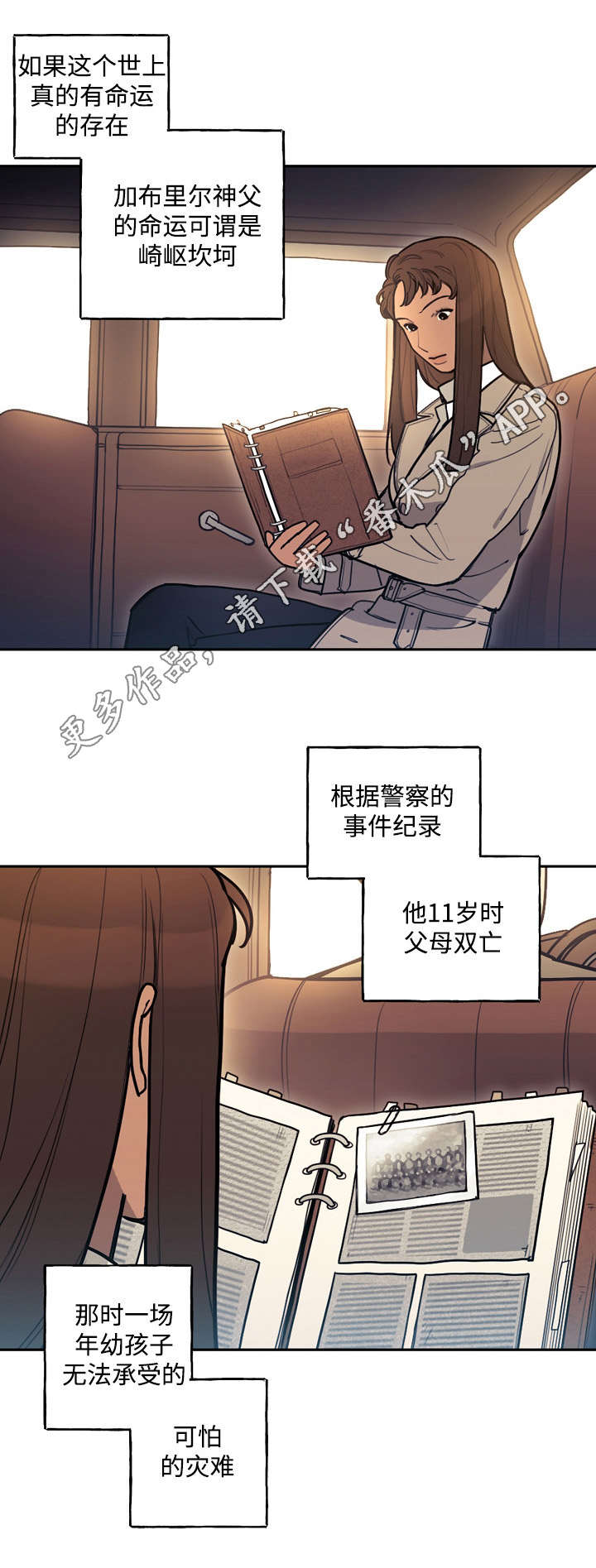 拯救者电视剧48集播放漫画,第23章：阴谋1图