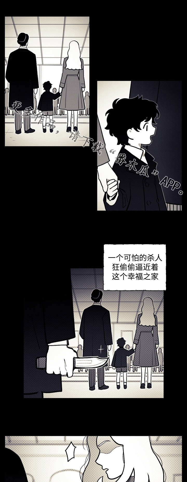 拯救者电视剧48集播放漫画,第23章：阴谋2图