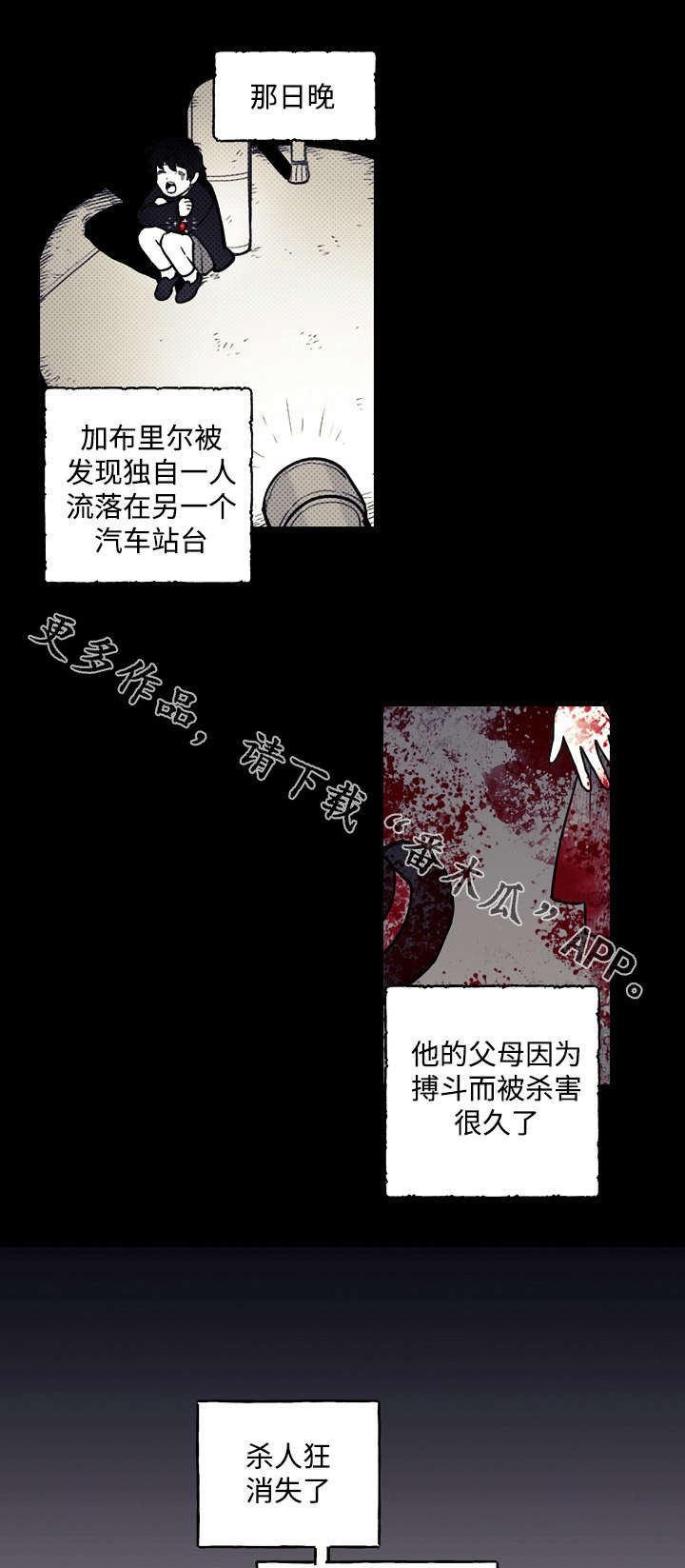 拯救者电视剧48集播放漫画,第23章：阴谋4图