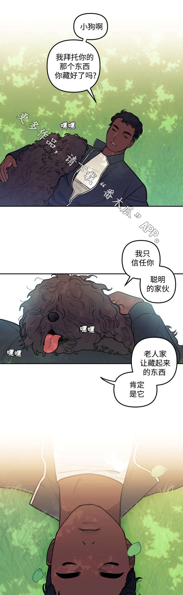 拯救欧洲黑死病的神父漫画,第28章：相遇1图