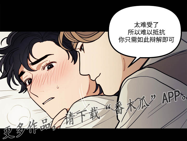 拯救神秘美人鱼游戏漫画,第7章：童年2图