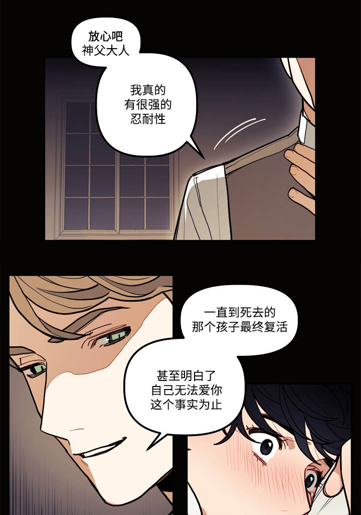 拯救神秘美人鱼游戏漫画,第7章：童年5图