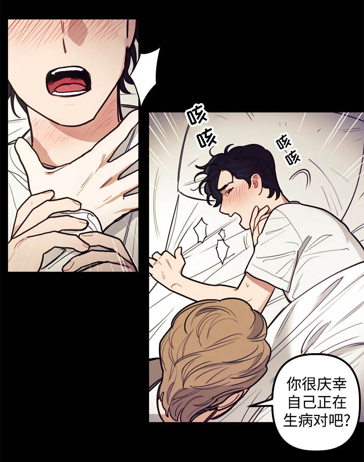 拯救神秘美人鱼游戏漫画,第7章：童年1图