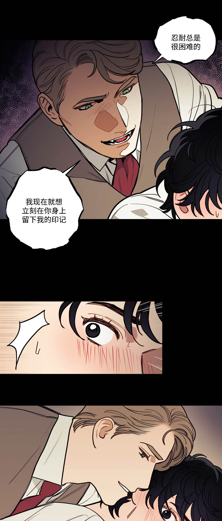 拯救神秘美人鱼游戏漫画,第7章：童年3图