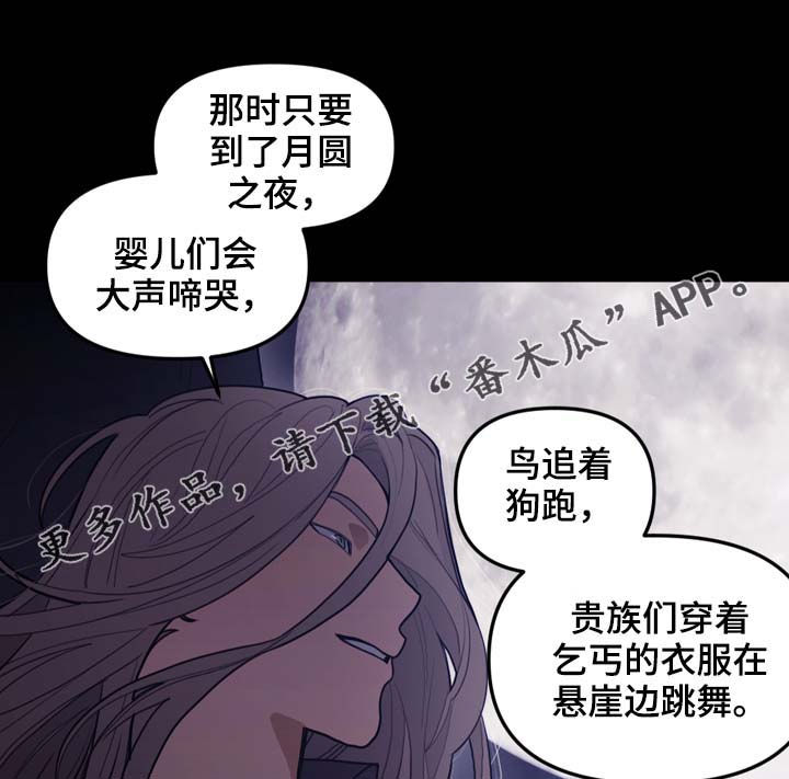 拯救深渊漫画漫画,第108章：作弄1图