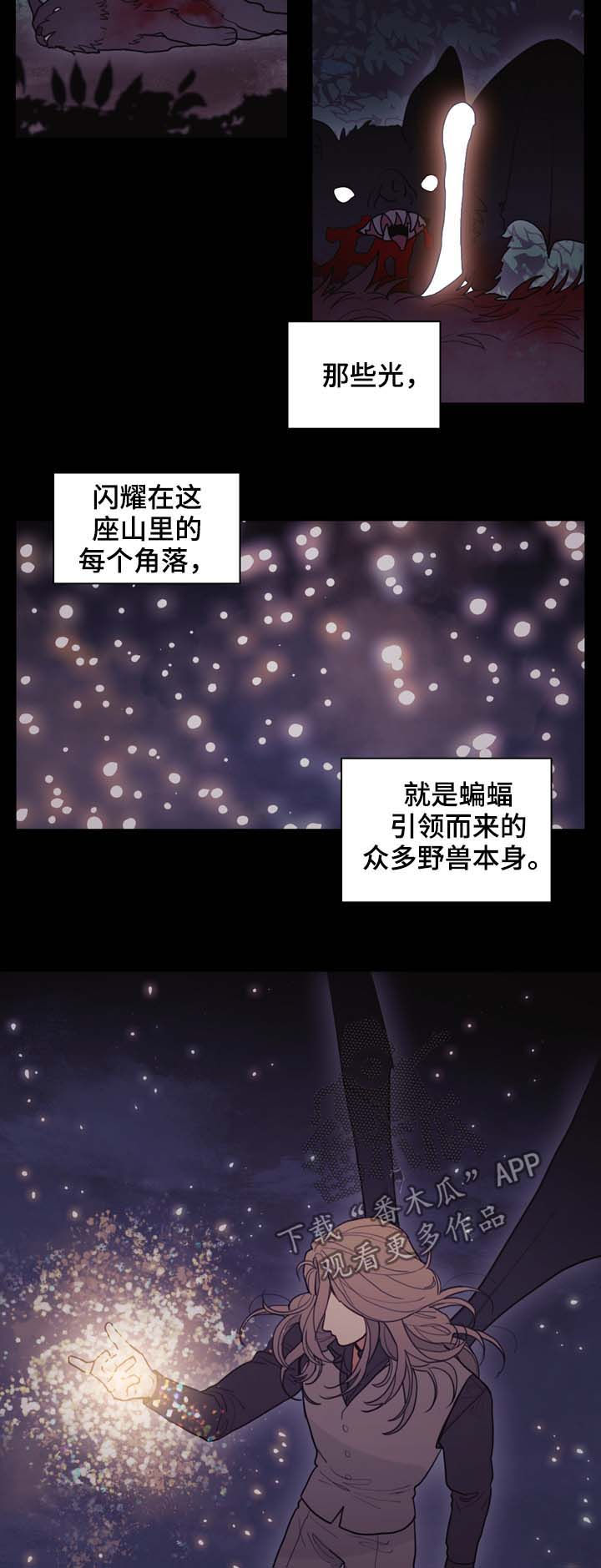 拯救深渊漫画漫画,第108章：作弄5图