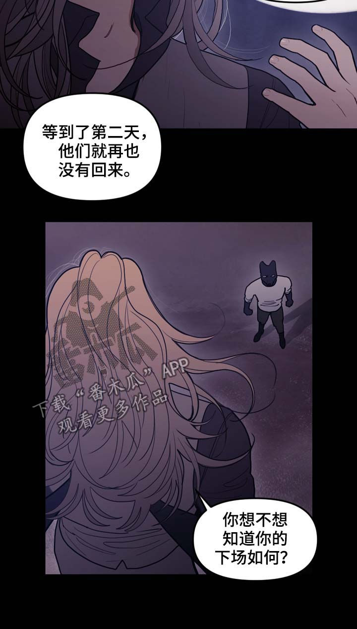 拯救深渊漫画漫画,第108章：作弄2图