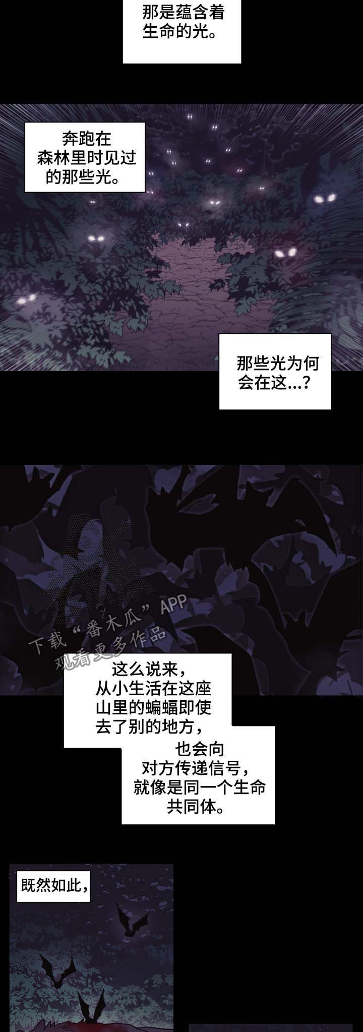 拯救深渊漫画漫画,第108章：作弄4图