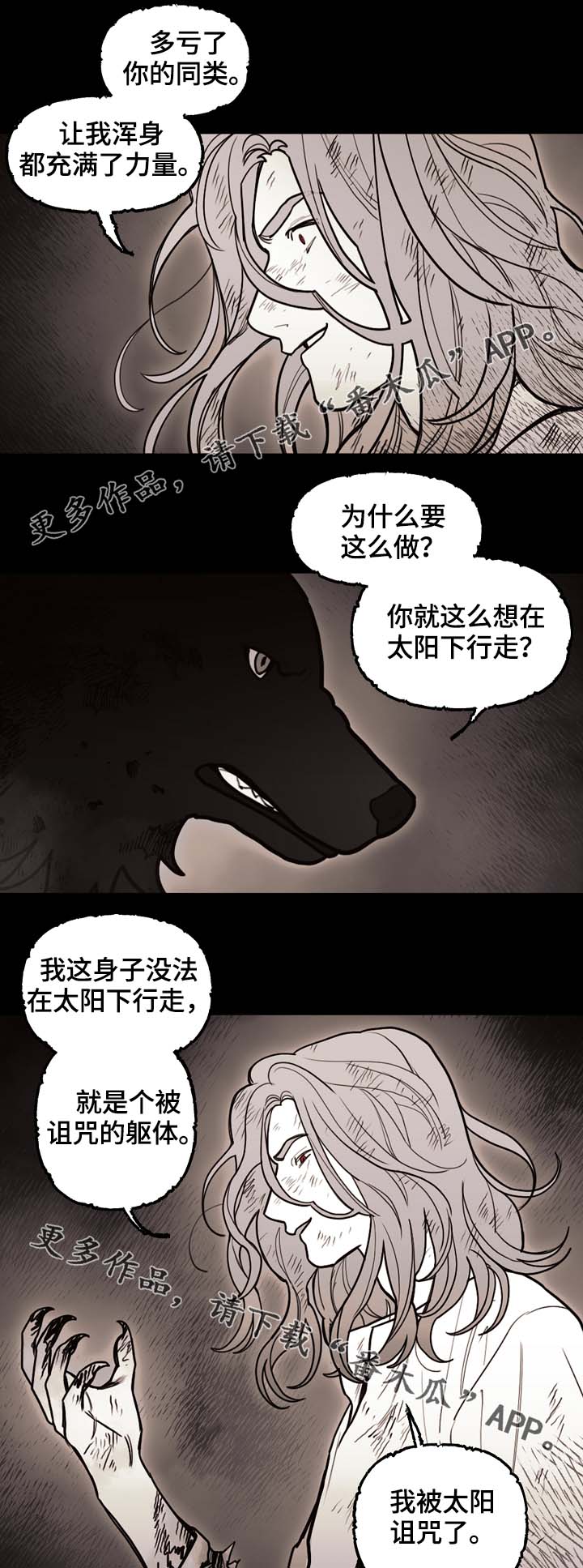 拯救嫌疑人漫画,第68章：到底有多快4图