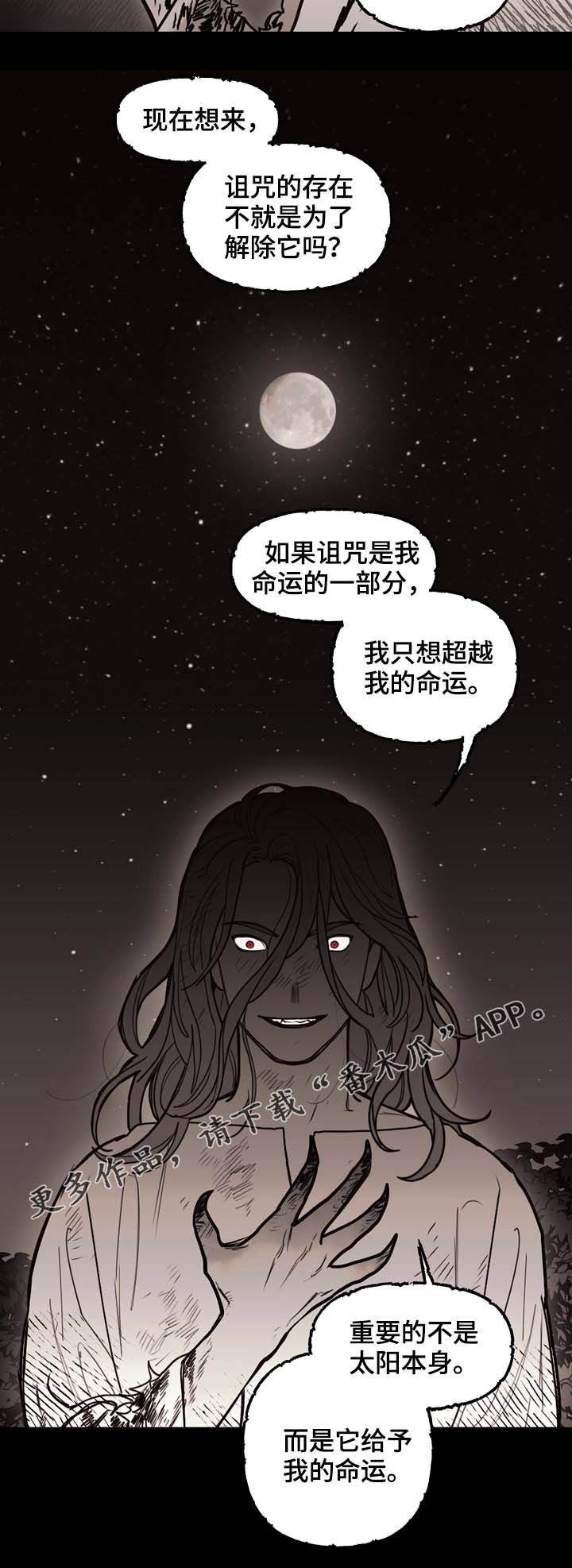 拯救嫌疑人漫画,第68章：到底有多快5图