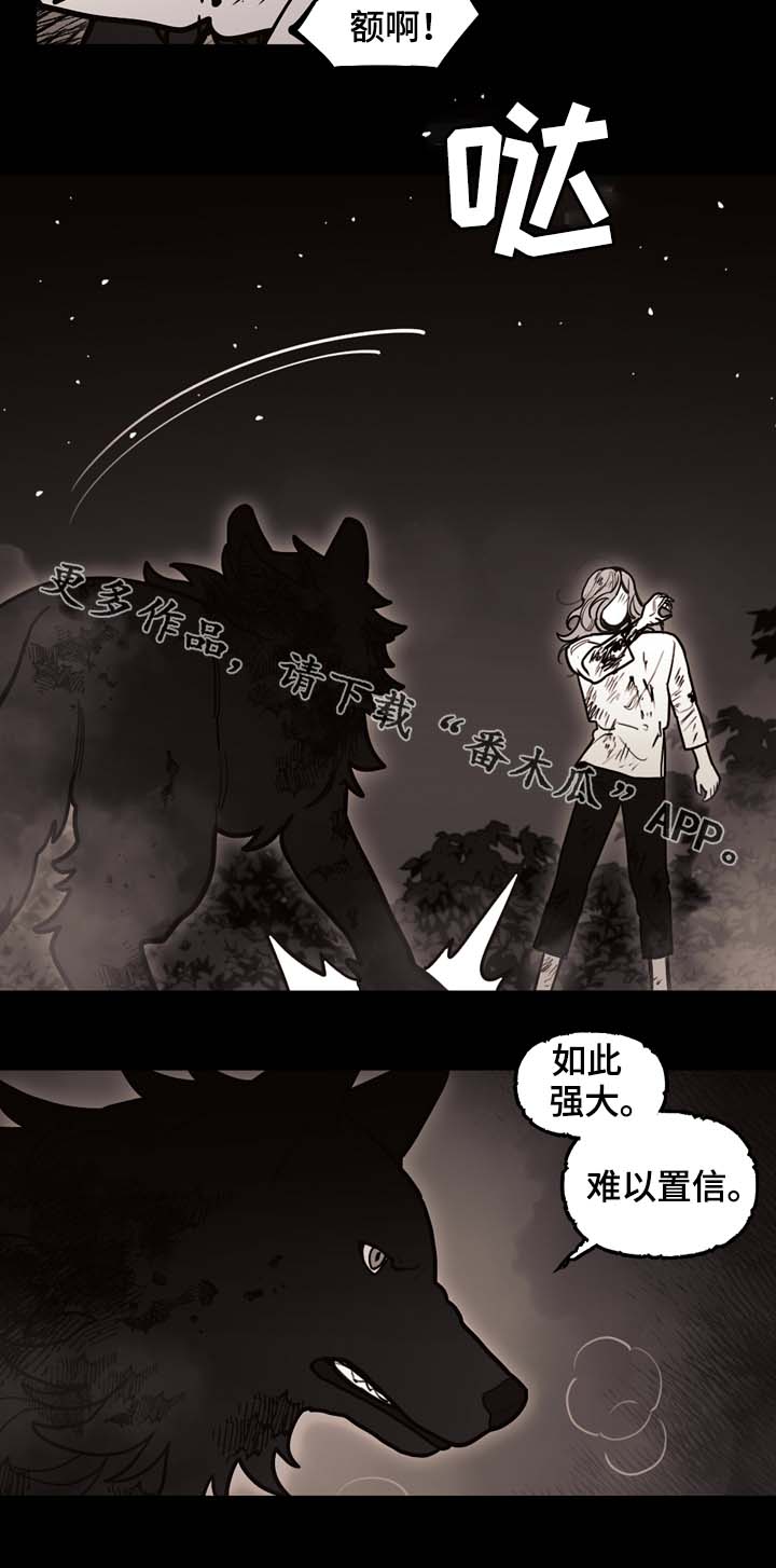 拯救嫌疑人漫画,第68章：到底有多快3图