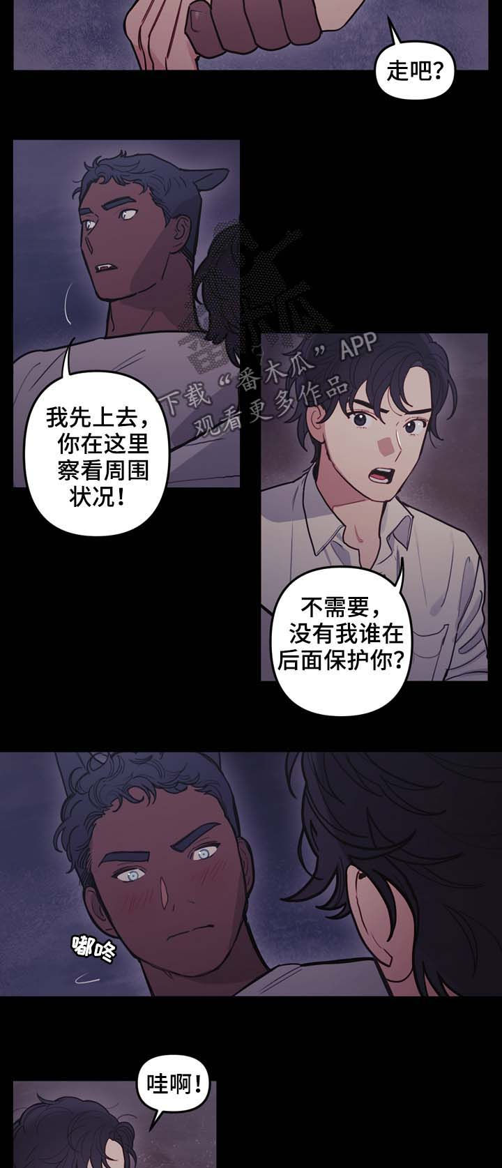 拯救教皇漫画,第103章：神圣的大地4图
