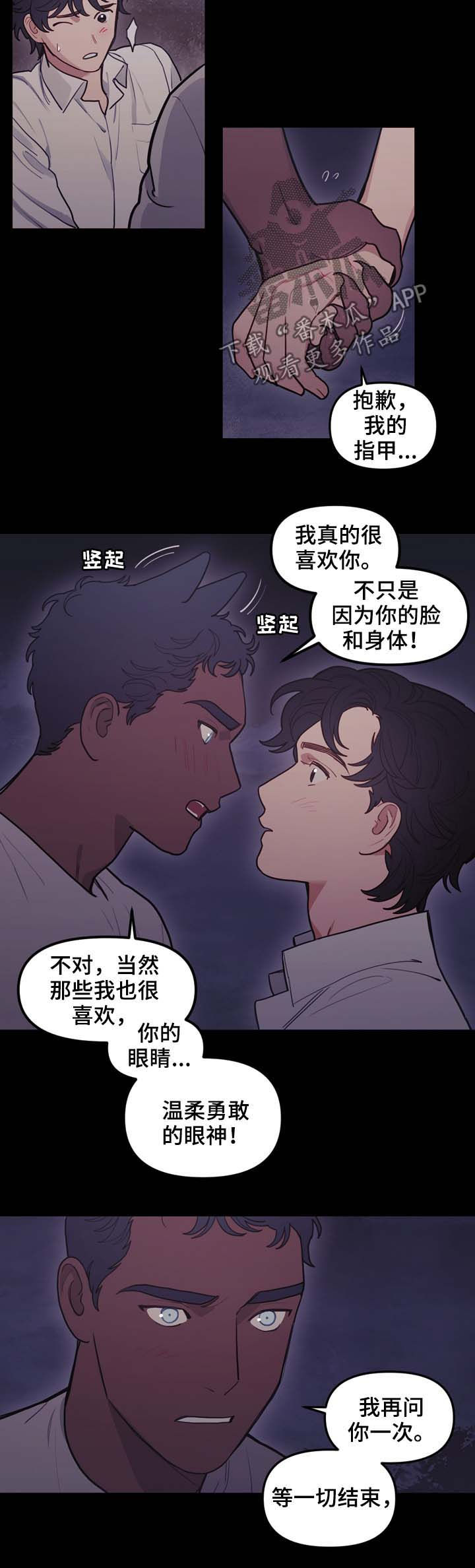 拯救教皇漫画,第103章：神圣的大地5图