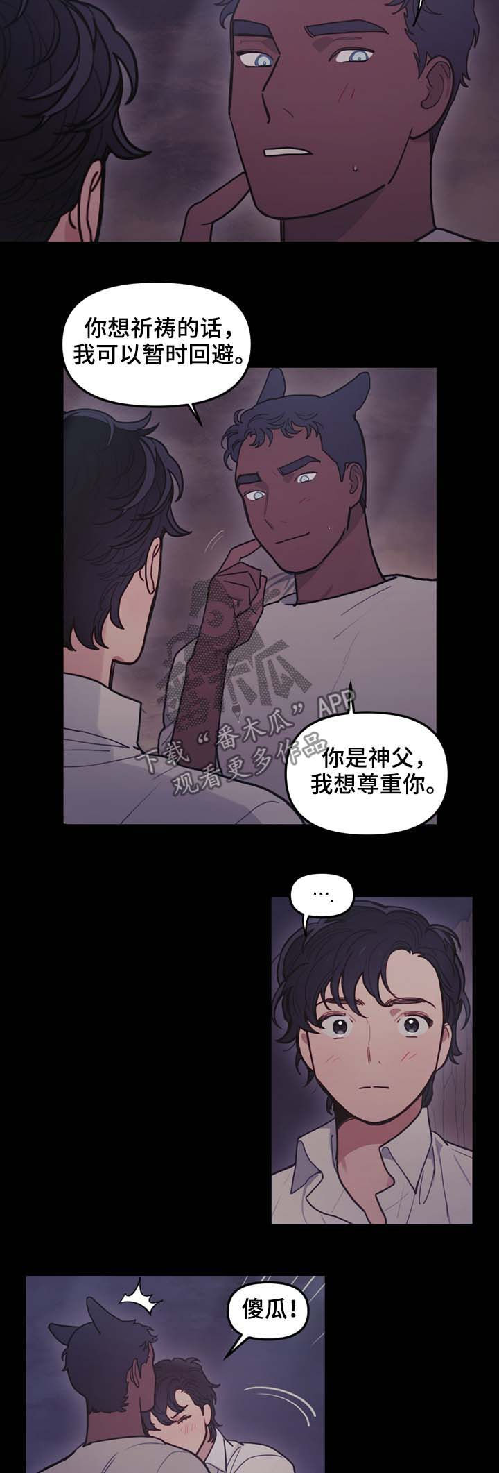 拯救教皇漫画,第103章：神圣的大地2图