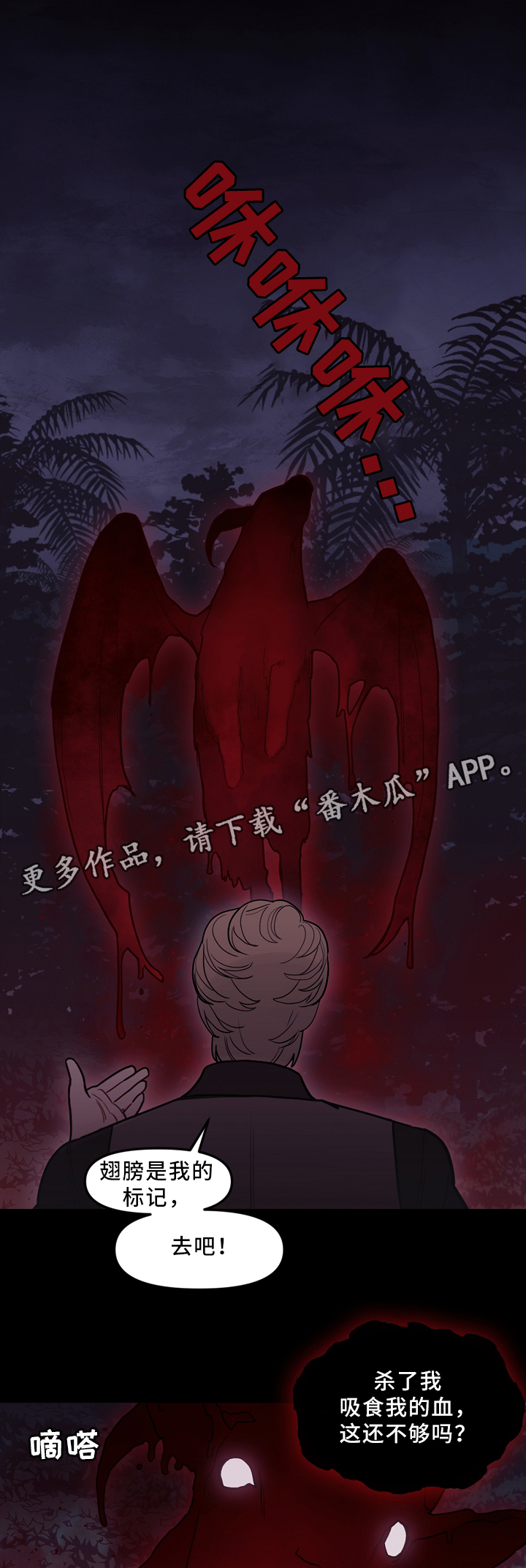 天国拯救教堂钟楼神父漫画,第92章：背后的动静3图
